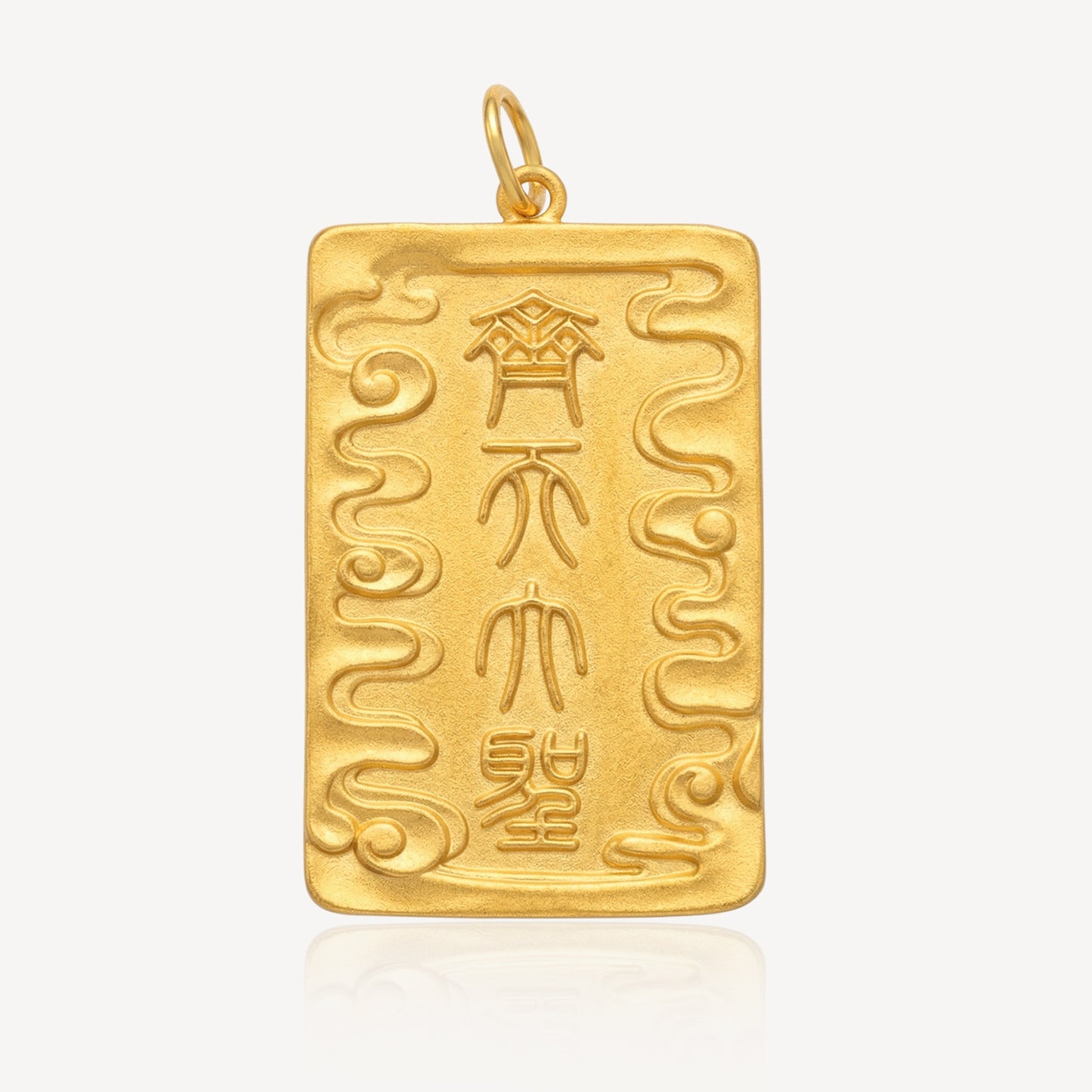 999足金镂空悟空吊坠