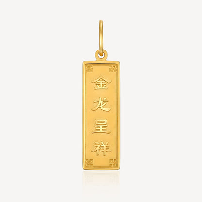 916金龙吊坠