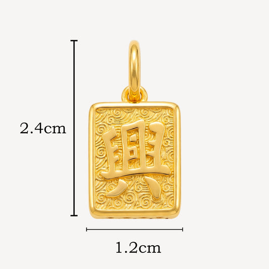 916 Gold Heng Abacus Pendant