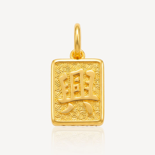 916 Gold Heng Abacus Pendant