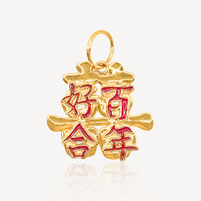916金百年好合吊坠