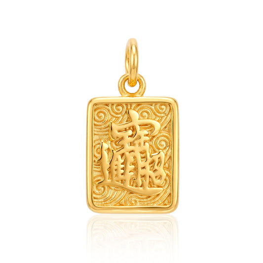 916 Gold 招财进宝 Abacus Charm