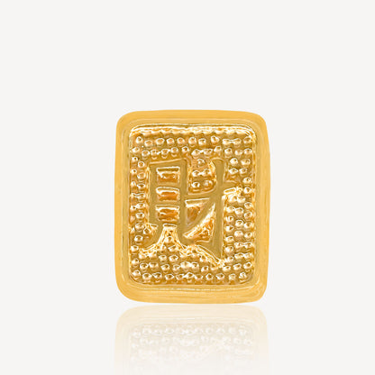 916 Gold 財 Charm