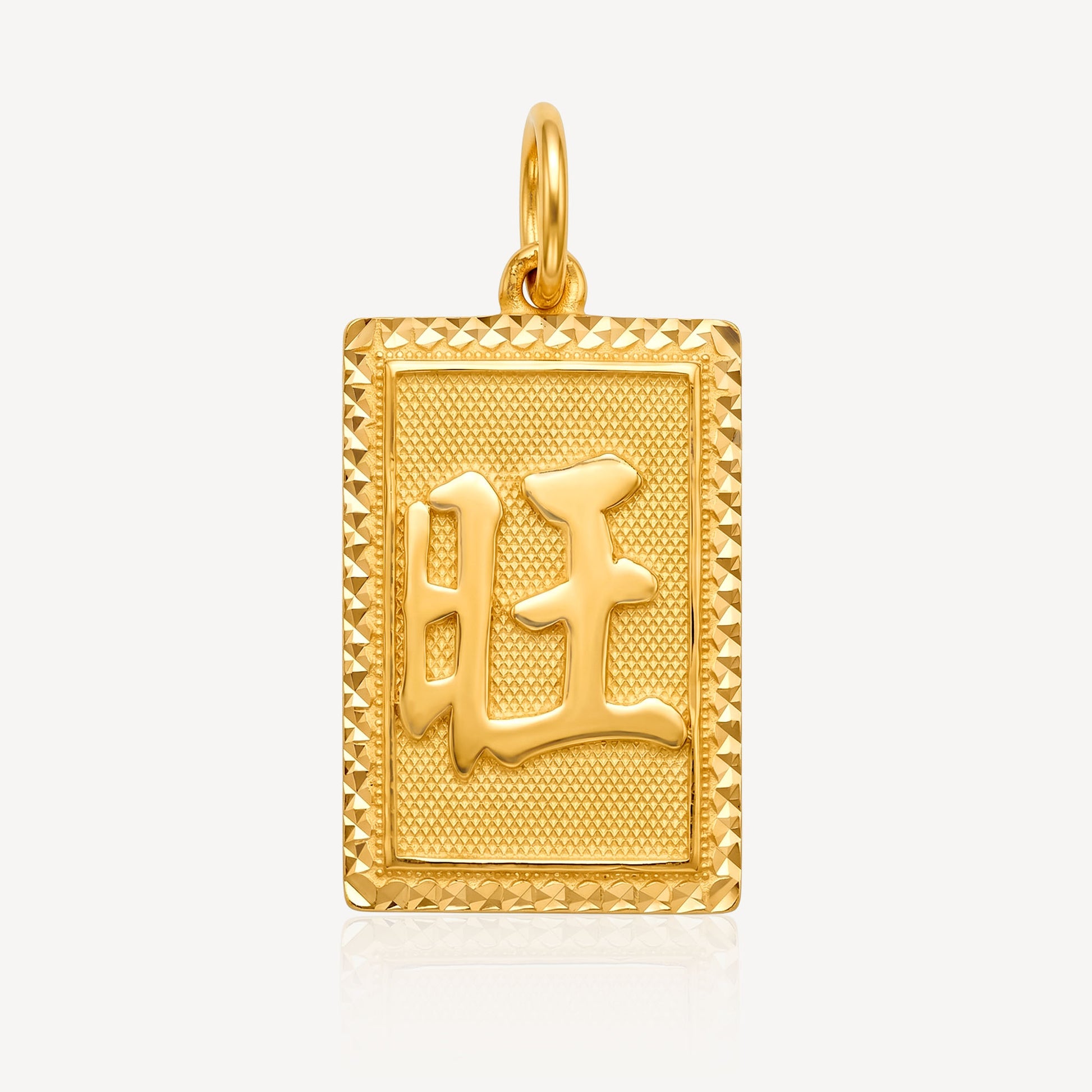 916 Gold 旺 Pendant – Top Gold Shop