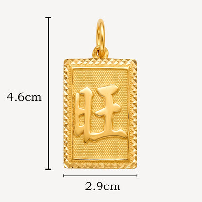 916 Gold 旺 Pendant