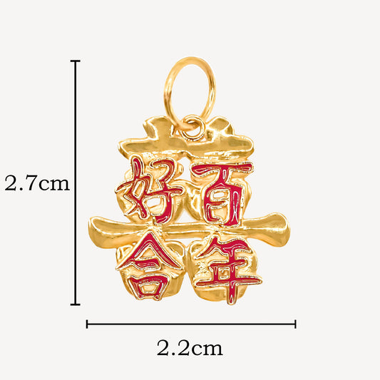 916 Gold 百年好合 Pendant