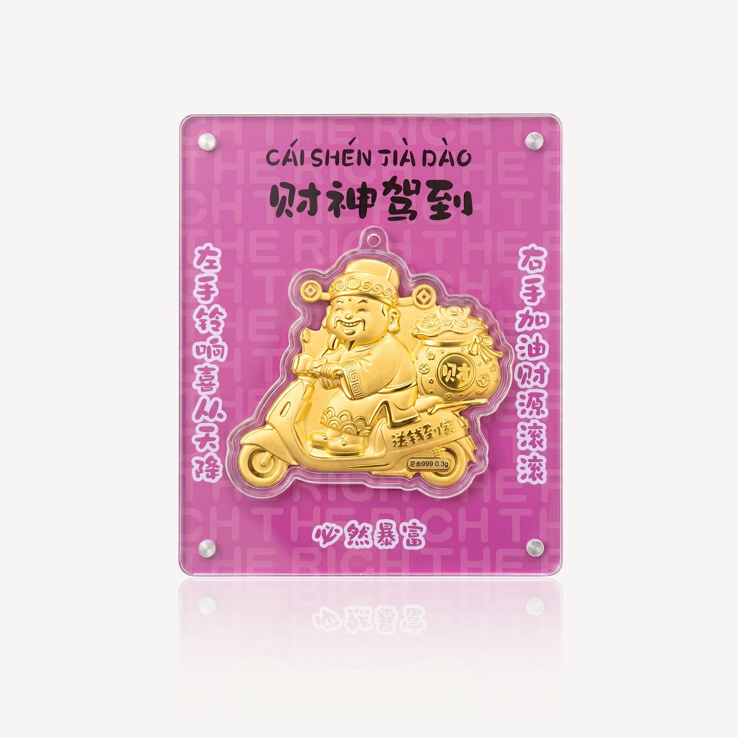 999 Gold 财神驾到 (小确幸) Ornament