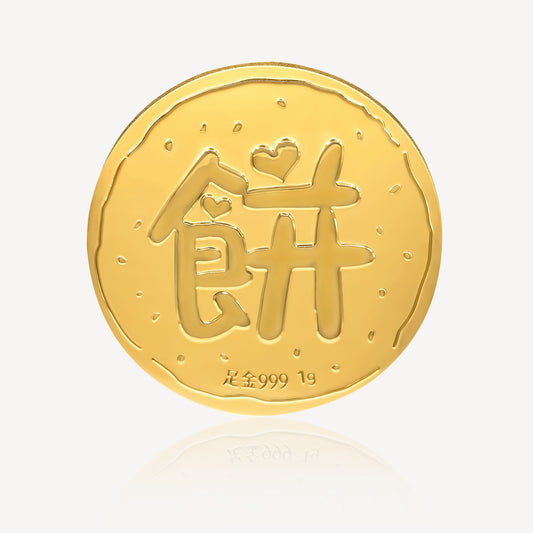 999 Gold Big Biscuit Ornament (1GM)