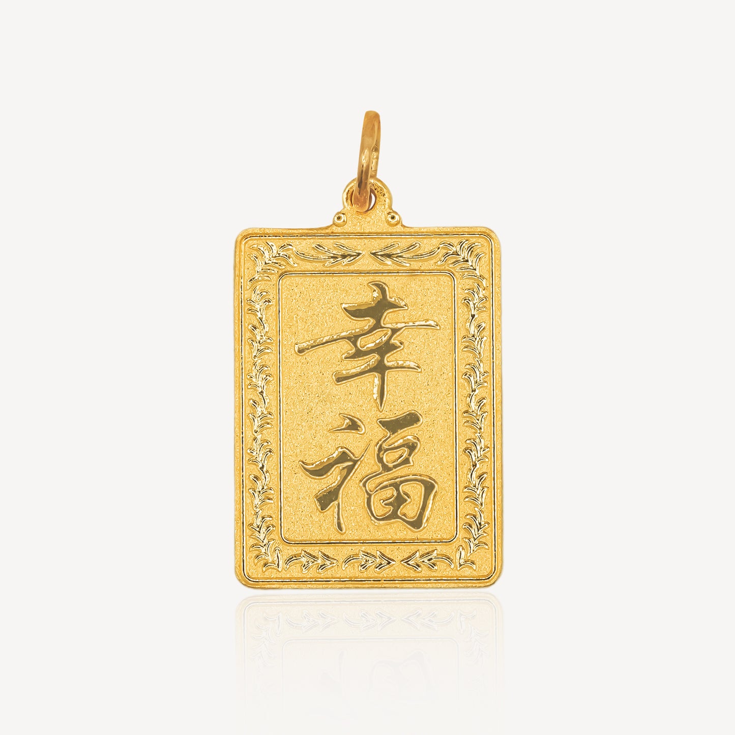 999 Gold 幸福快乐 Pendant